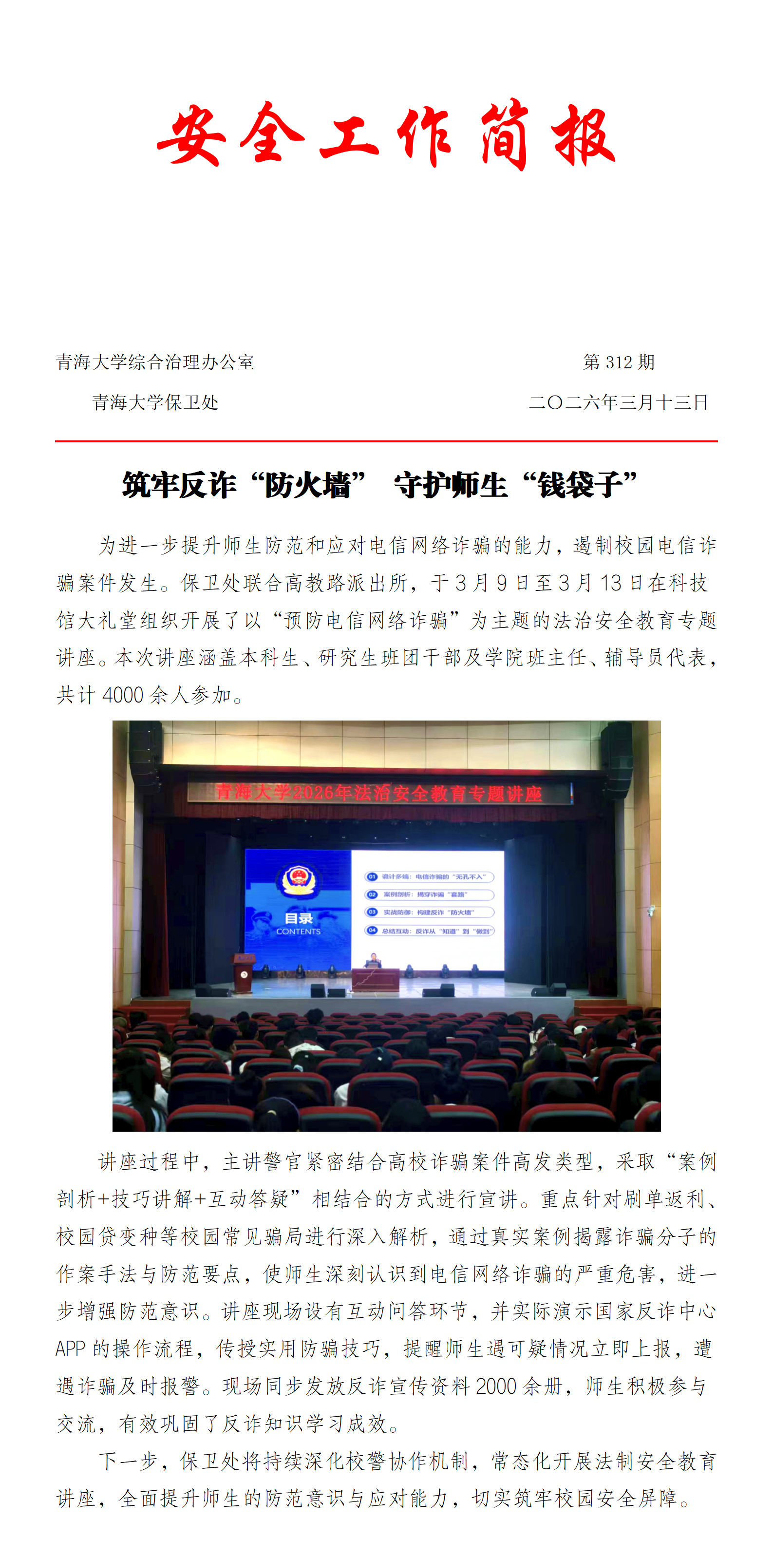 挂网模板_01.png